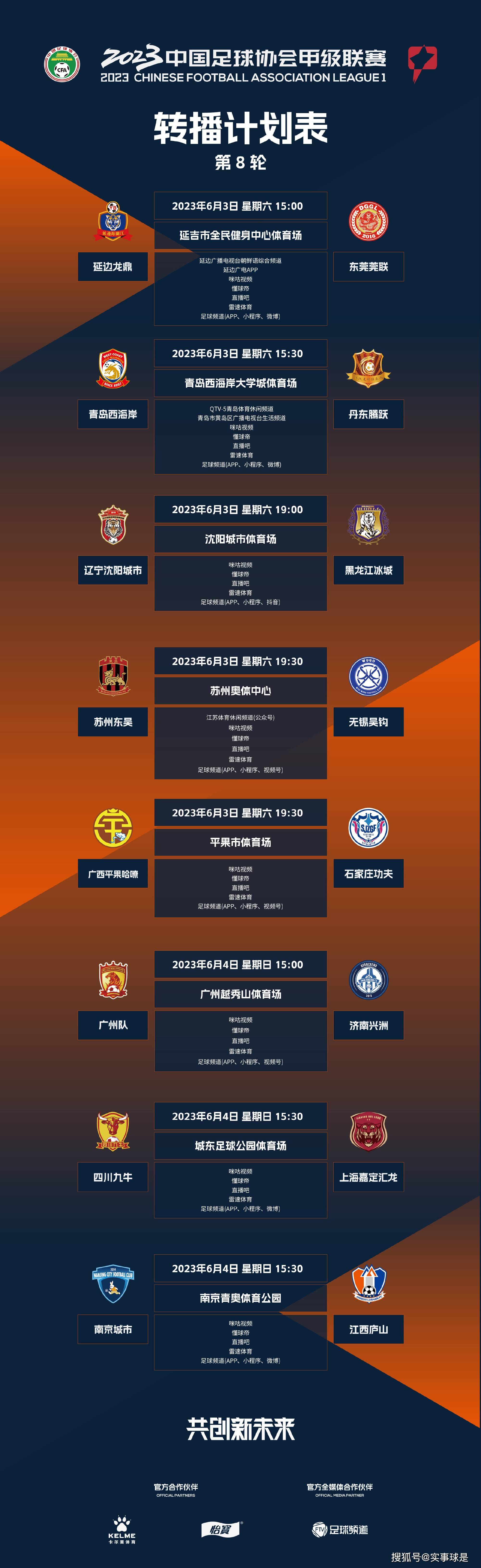 第42分钟，齐尔克泽禁区右侧连续摆脱后的打门被挡出。